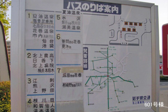北上駅