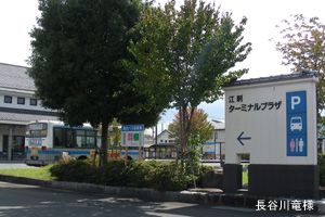 江刺ターミナルプラザ