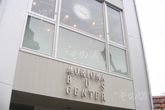 盛岡バスセンター