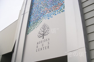 盛岡バスセンター