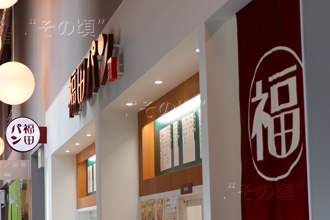 盛岡バスセンター