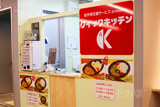 盛岡バスセンター
