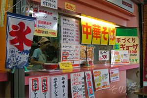 盛岡バスセンター