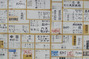 盛岡バスセンター