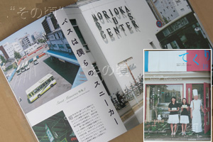 盛岡バスセンター
