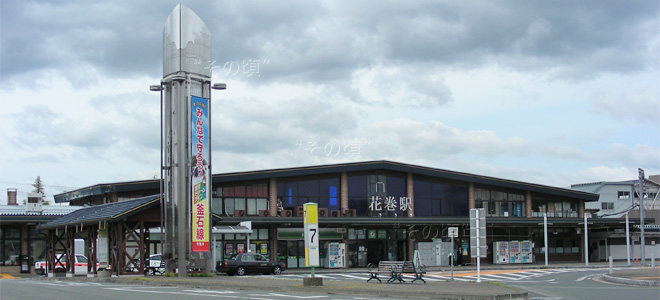 花巻駅