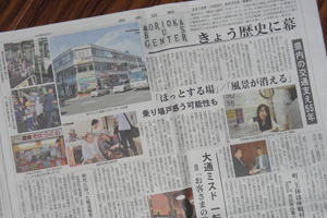 岩手日報