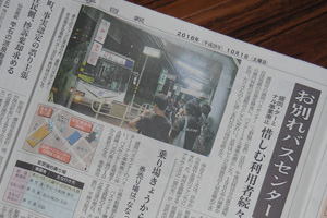 岩手日報