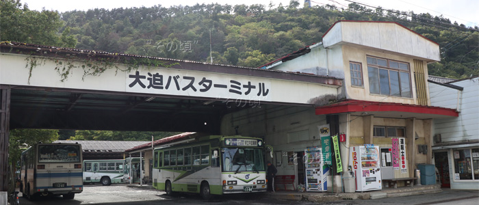 大迫バスターミナル