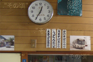 大迫バスターミナル
