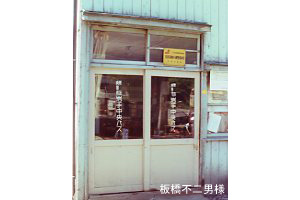 1976年