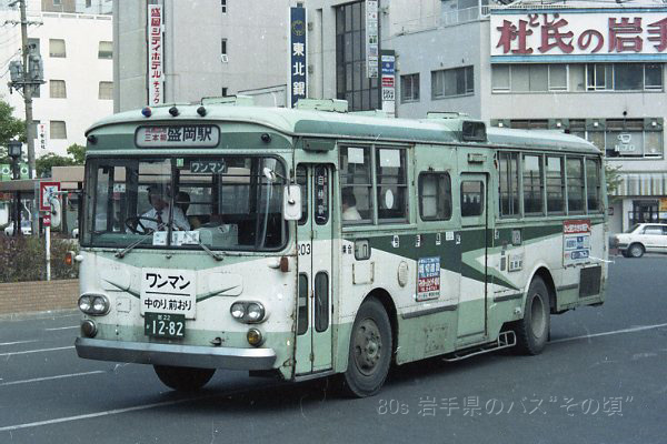 国際興業カラー