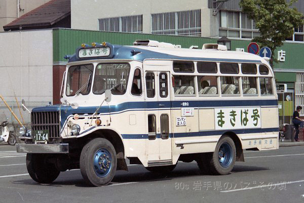 岩手県交通