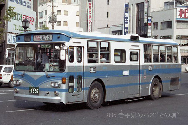 岩手県交通カラー