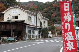 湯ノ島温泉