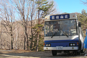 岩根山荘