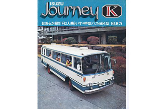 いすゞBK