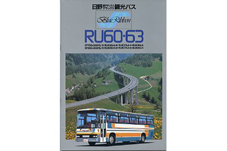 日野ブルーリボン