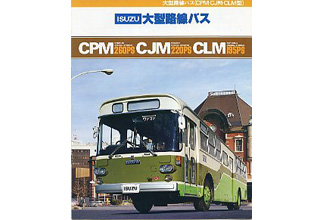 いすゞCJM
