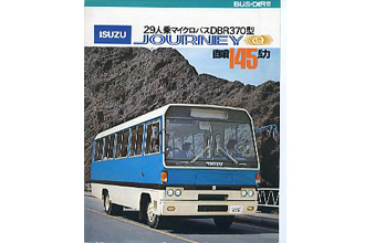 いすゞDBR