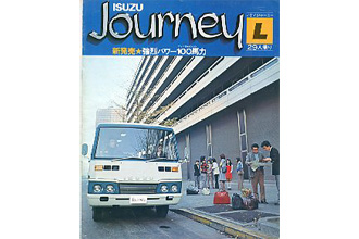 いすゞジャーニーL