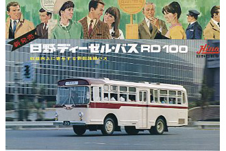 日野RD100