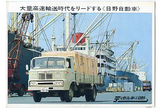 日野RE