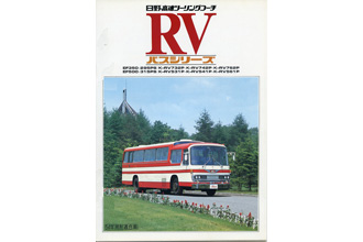 日野RV