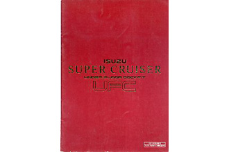 いすゞスーパークルーザー