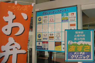 野庭団地