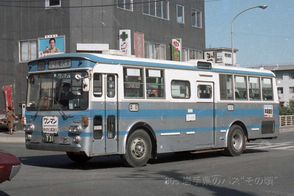 岩手県交通