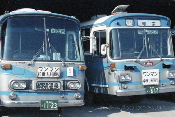 岩手県交通