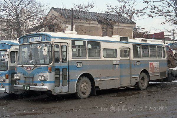 岩手県交通
