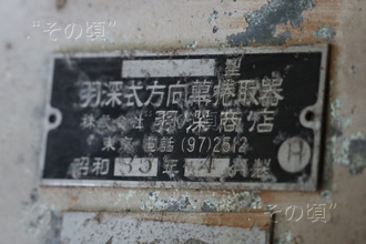 五戸町