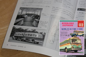 バスラマエクスプレス