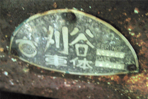 川上村