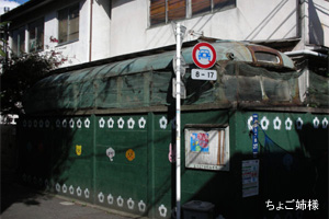 廃車体