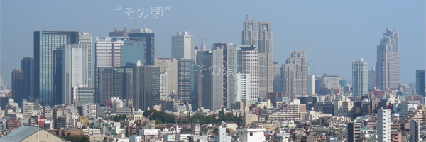 新宿副都心
