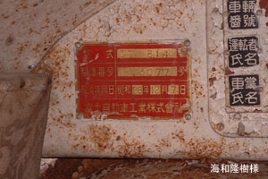 銘板