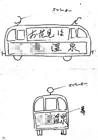 宣伝車