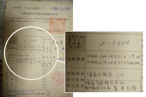 書類
