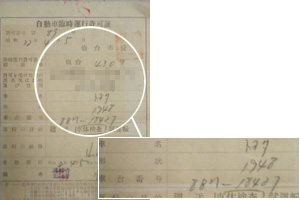 書類