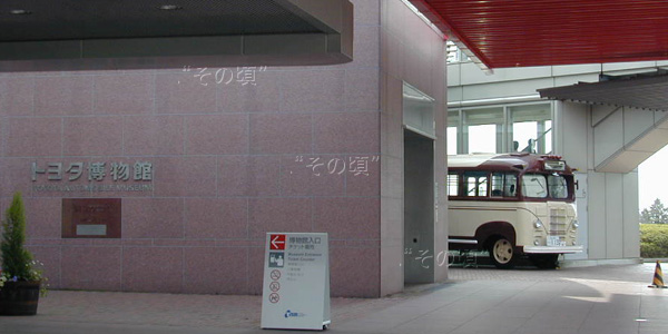 トヨタBM