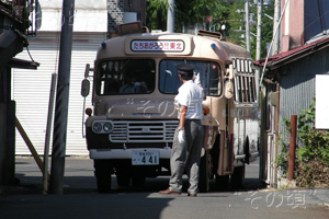 車掌さん