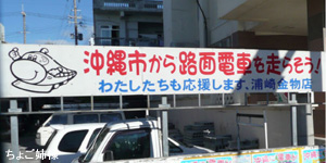 沖縄県