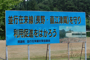 信濃町