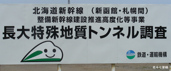 八雲町