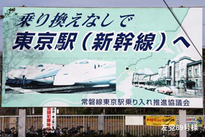 石岡駅