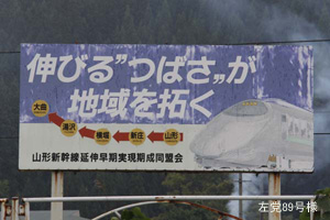 湯沢市雄勝地区