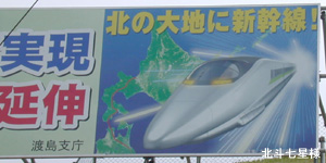 函館市